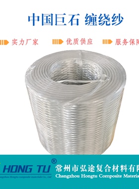 巨石集团 无碱玻璃纤维2400TEX-386T无捻粗纱 玻璃钢缠绕拉挤用