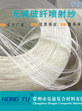 耐碱玻璃纤维喷射纱 公路开裂 石膏线防开裂纤维纱 2400TEX玻纤纱