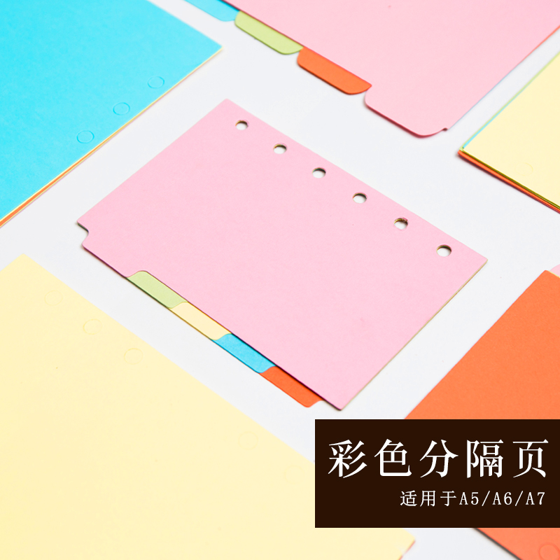 A5A6手帐清新五色入T68