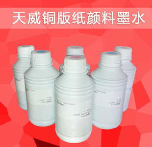 天威适用爱普生颜料墨水 铜版纸多介质无涂层免加热500ml