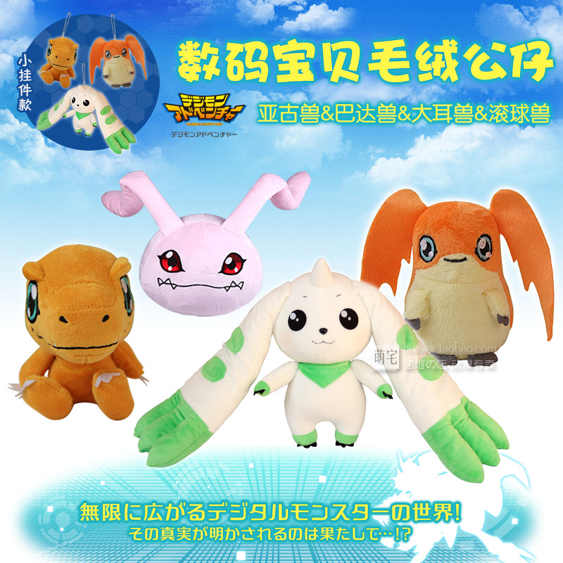 Peluche manga en peluche Digimon - Ref 2694572 Image 1
