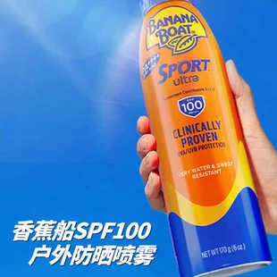 Banana Boat/香蕉船运动型防晒喷雾SPF100 170高尔夫防晒防紫外线