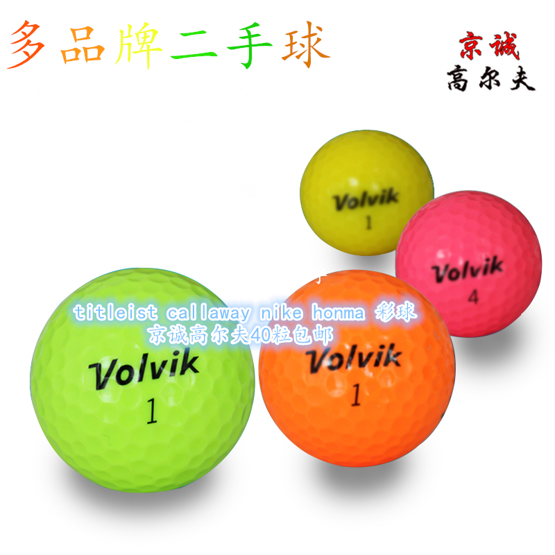 titleist包邮高尔夫球