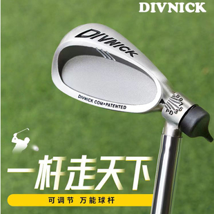 新款高尔夫杆一杆打全场DIVNICK高尔夫球杆可调节球杆