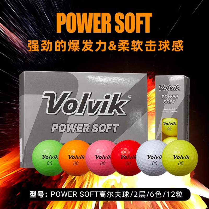 VOLVIK高尔夫球POWERSOFT