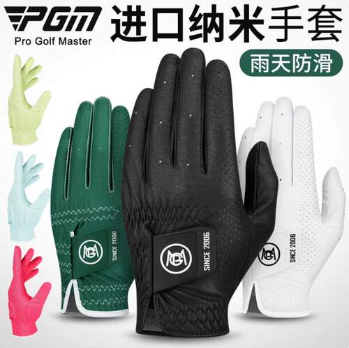 PGM进口纳米布高尔夫球手套
