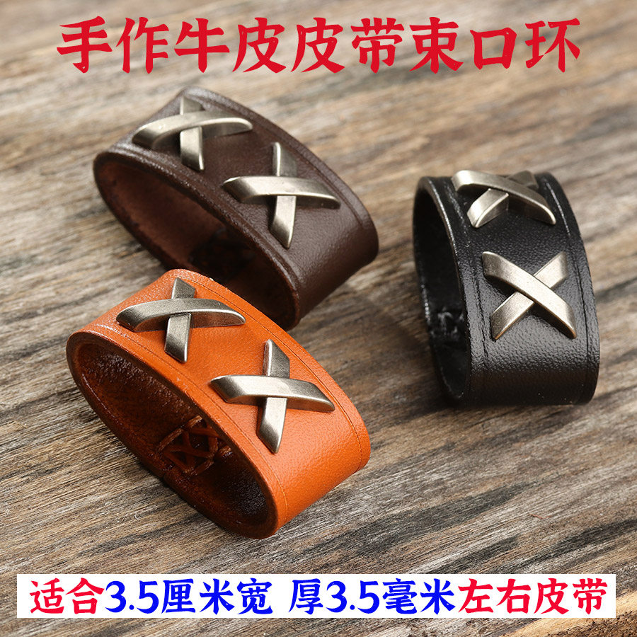 皮带圈真皮头层皮皮带环腰带固定环尾部固定环适合3.5厘米宽皮带