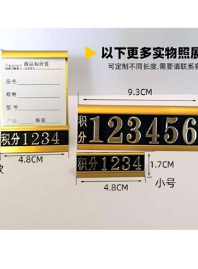 积分兑换礼品价格牌铝合金标价牌会员价商品台牌超市促销展示牌