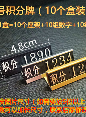 1件10个 积分兑换 价格牌 礼品展示架 标签 商品标价牌 克价码牌