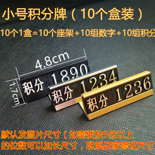 1件10个 积分兑换 价格牌 礼品展示架 标签 商品标价牌 克价码牌