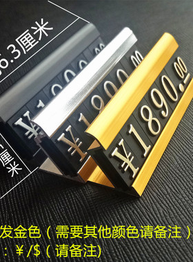 价格牌商品价码牌价钱牌座式标牌标价牌烟酒价格签厂家直销AL