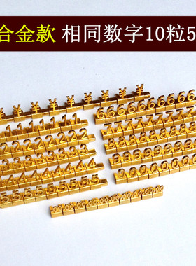 厂家直销 首饰标价牌 价格牌 价签牌 小商品珠宝价钱牌 3D金属款