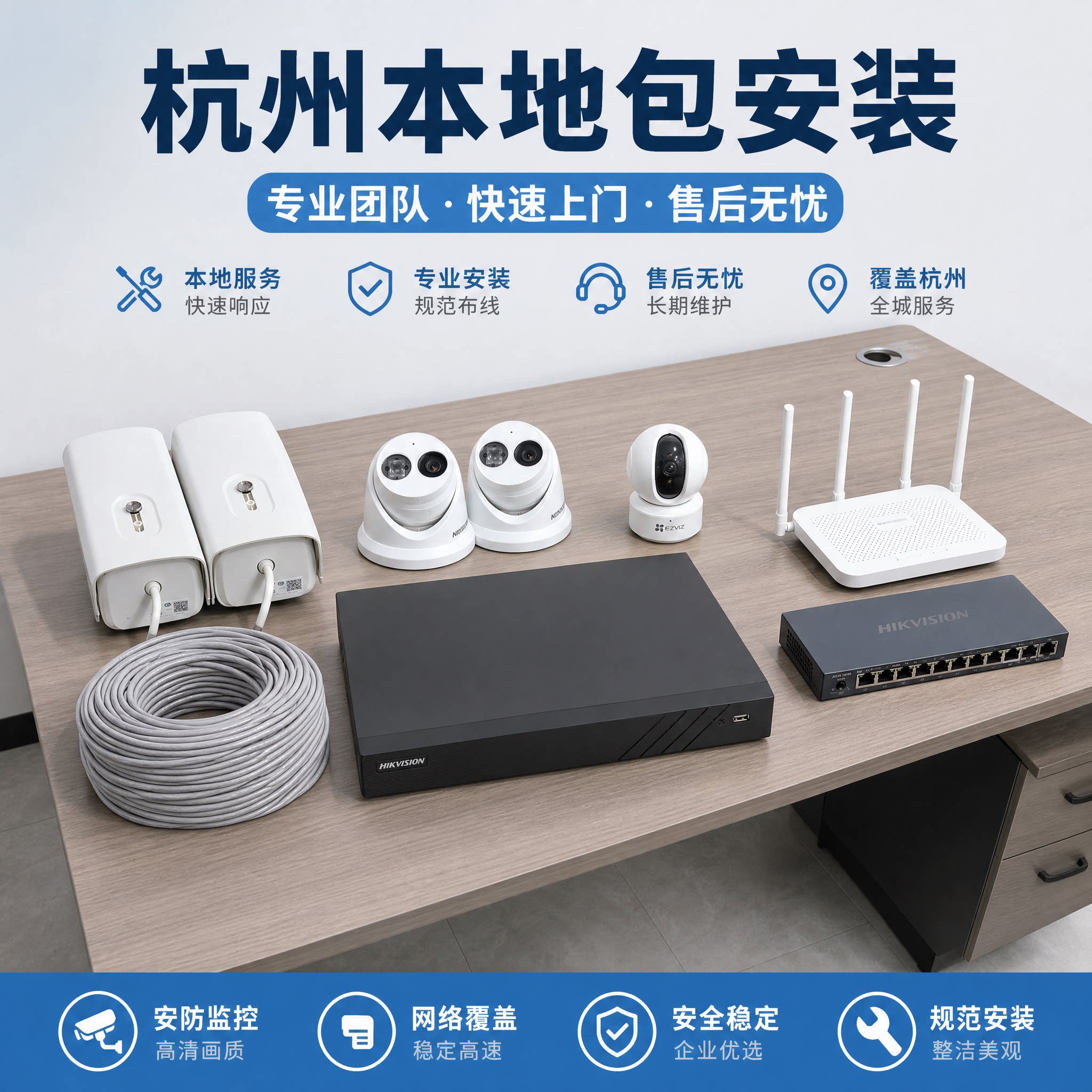 杭州海康威视摄影头400W监控套装