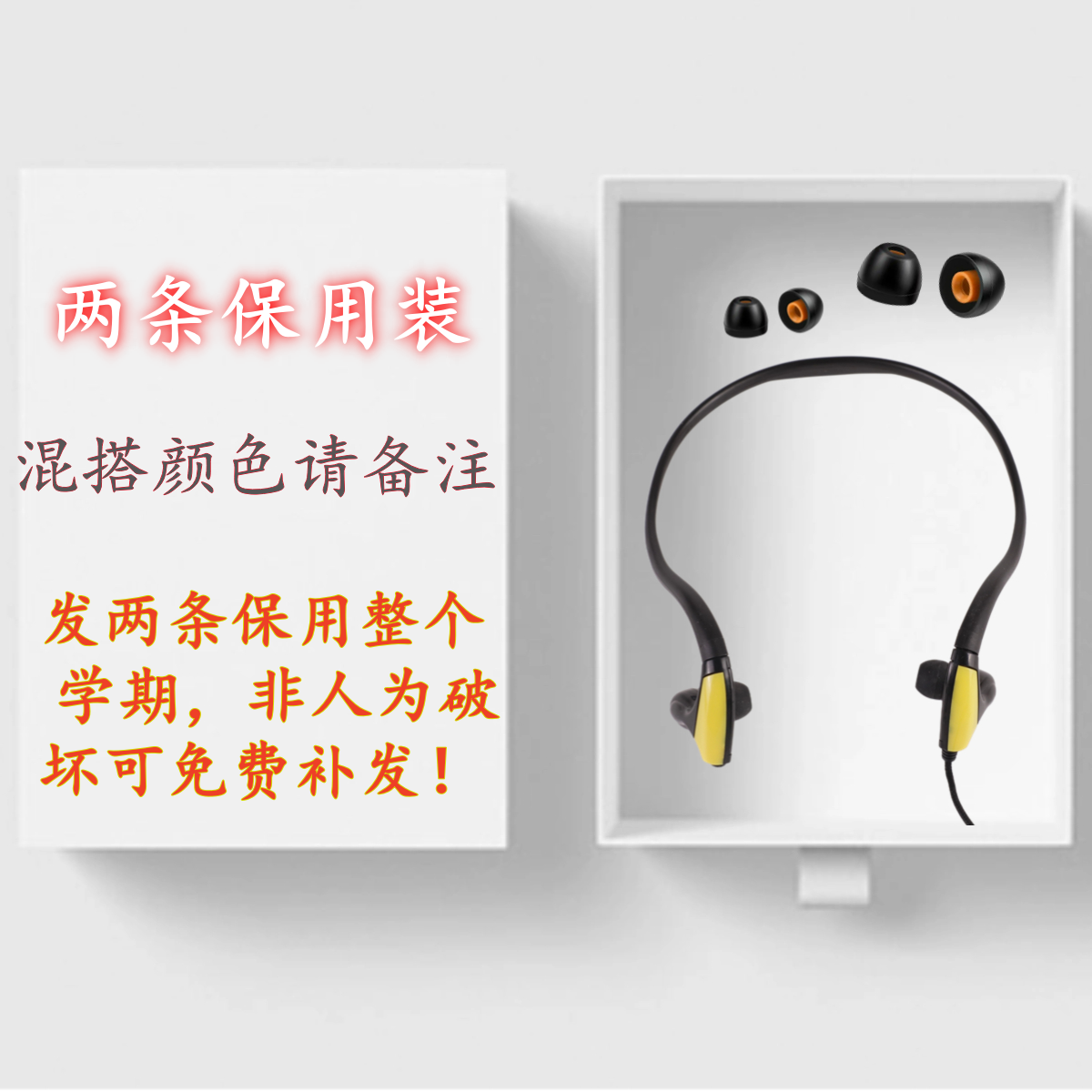 无线电测向脑后挂式无麦运动耳机