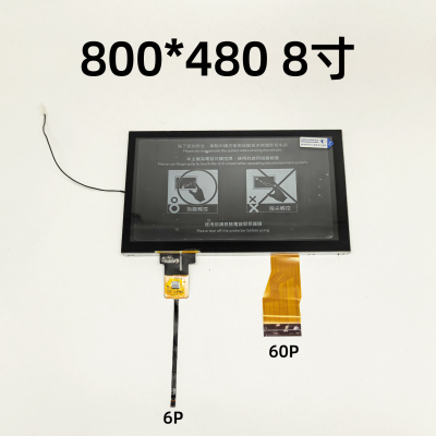 车载导航中控液晶显示屏/800×480分辨率HSD080IDW1/汉彩8寸60pin