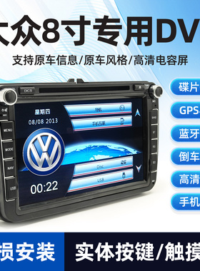 大众CC宝来高尔夫6途安迈腾速腾朗逸polo途观专用DVD导航仪一体机