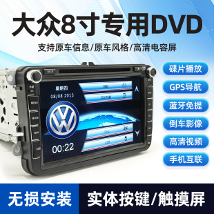 大众CC宝来高尔夫6途安迈腾速腾朗逸polo途观专用DVD导航仪一体机