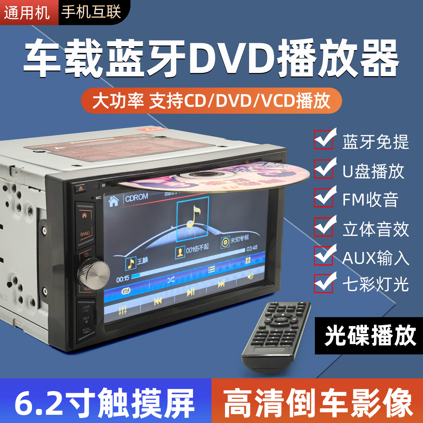 12v24v通用车载DVD高清蓝牙通话mp5播放器货车收音机汽车mp4音响