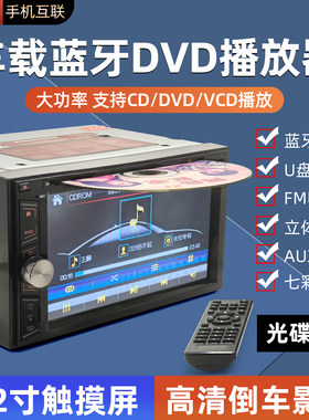 车载DVD蓝牙通话mp5播放器
