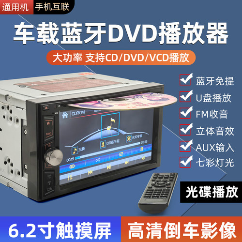 车载DVD蓝牙通话mp5播放器