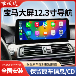 528i改装 530i 中控大屏安卓车载智能导航一体机 525i 宝马5系520i