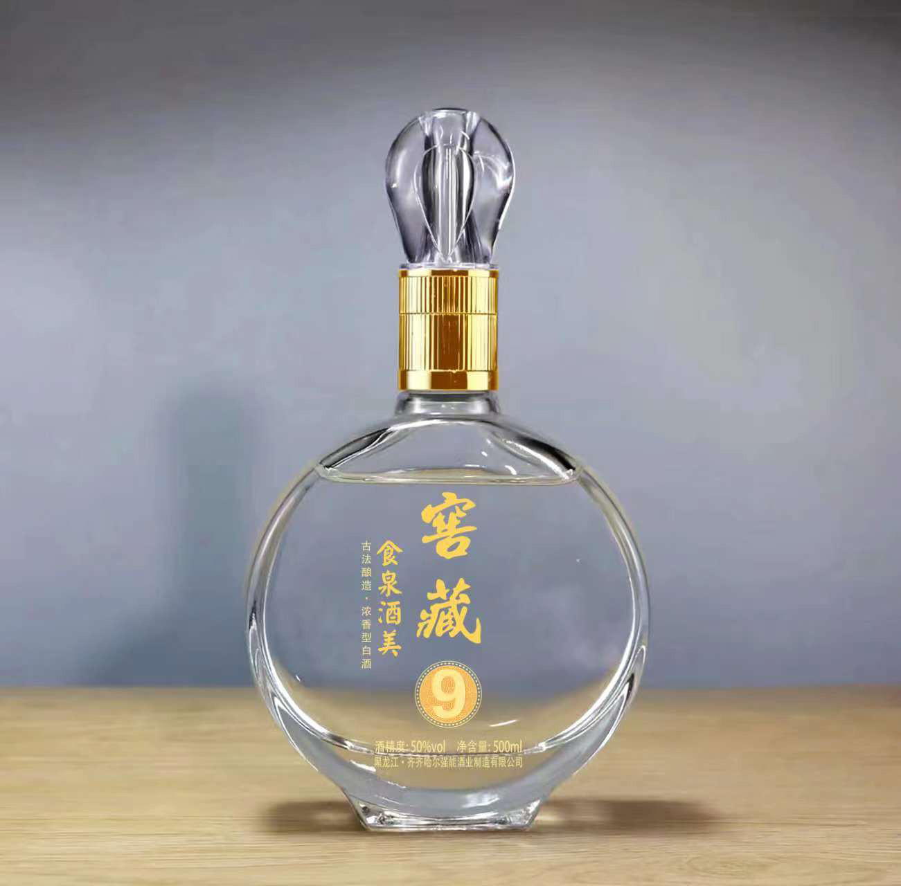 食泉酒美窖藏9年纯粮白酒500ml一箱4瓶50度礼盒