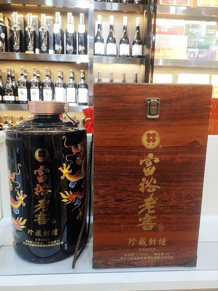正宗富裕老窖高档礼品特产珍藏封坛高度52度纯粮酿10斤坛礼盒