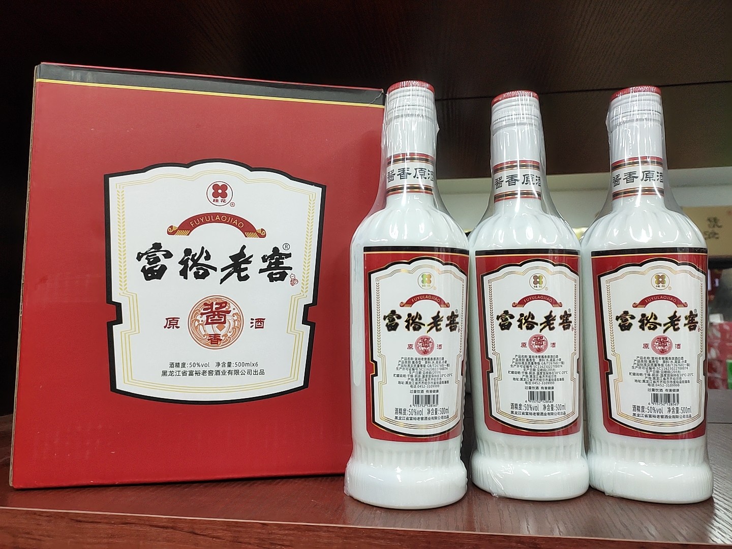 6瓶 富裕老窖酱酒50度整箱酱香型东北纯粮酒500ml*6瓶