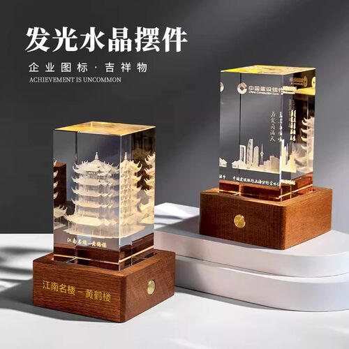水晶内雕定制公司企业城市纪念品
