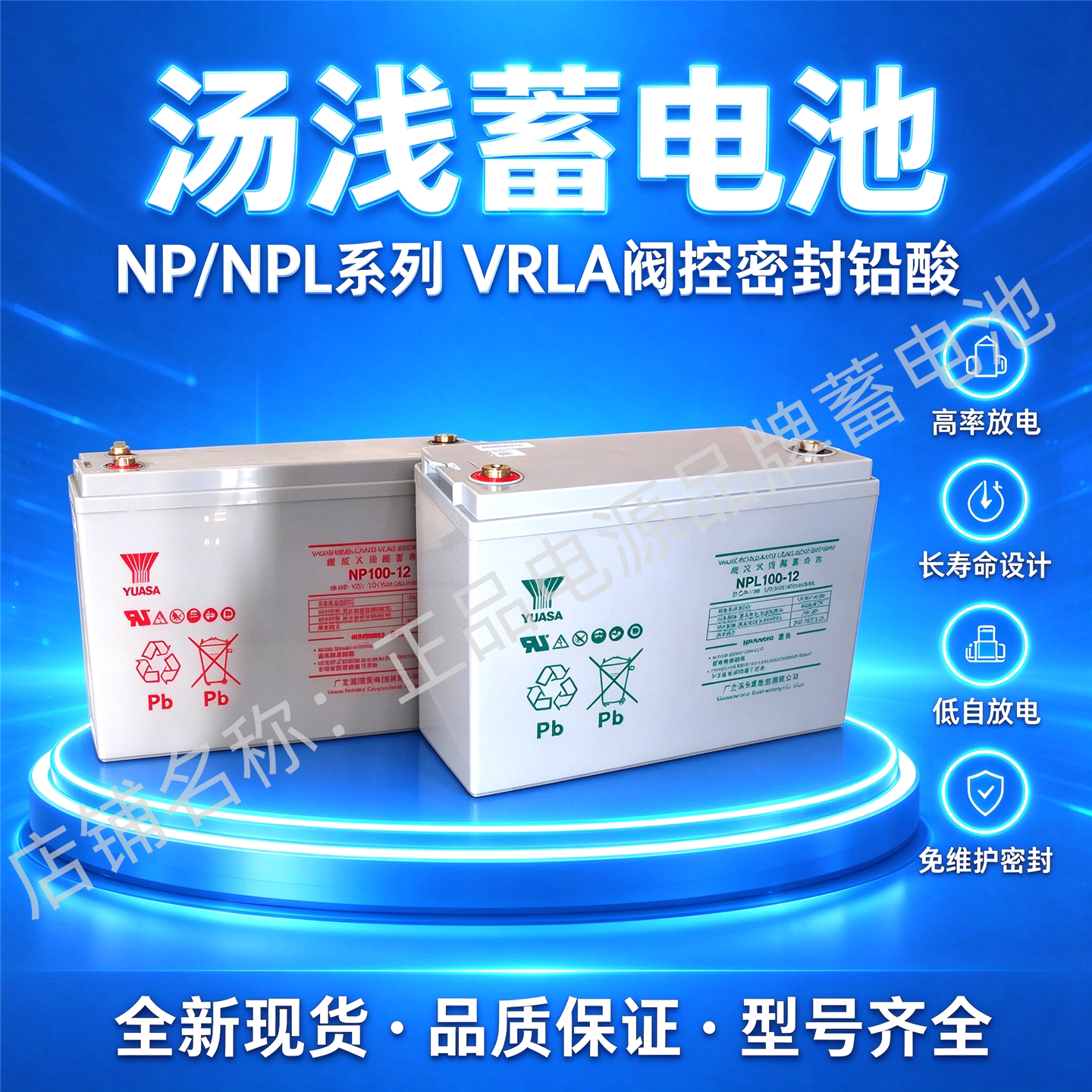 YUASA汤浅原装蓄电池NP100-12 NPL100-12/12V100AH铅酸免维护机房