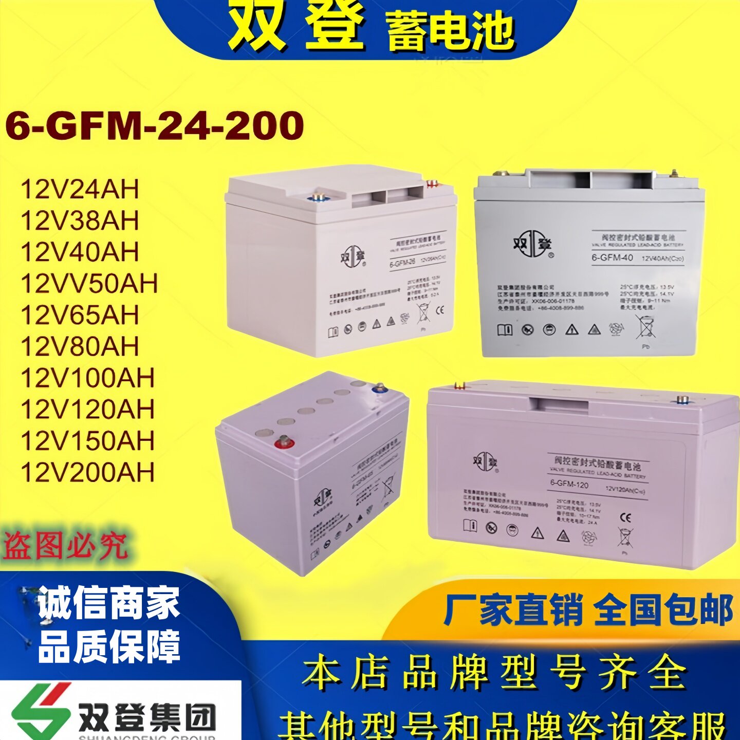 双登原装蓄电池6-GFM-10蓄电池