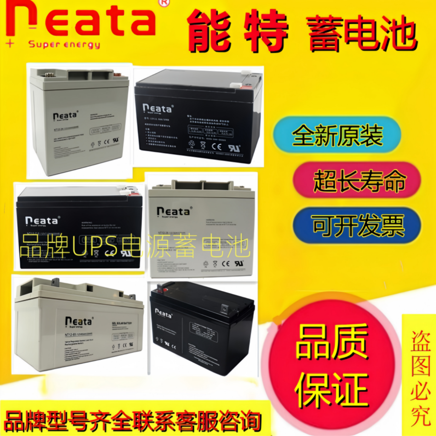 neata能特蓄电池NT12-7 NT12-12 NT12-9 NT12-20 NT12-17NT12-24