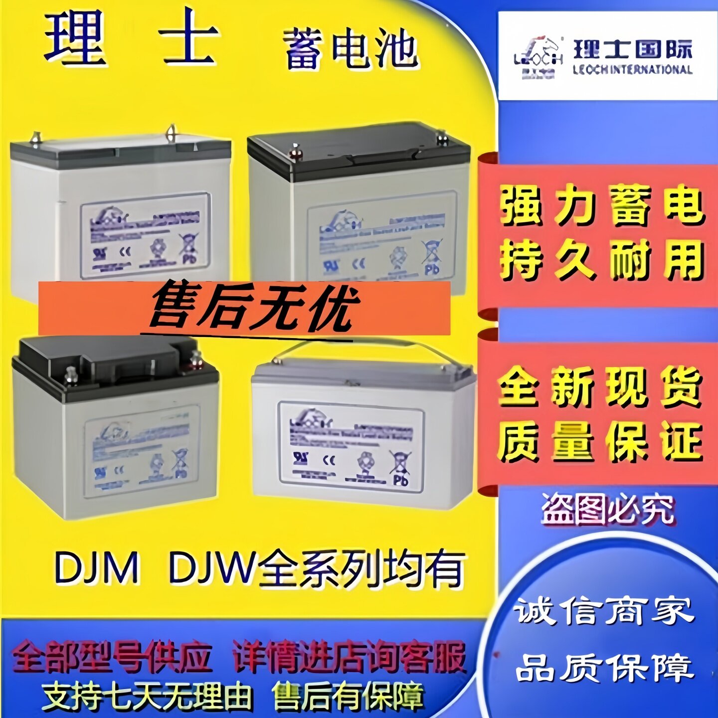 理士蓄电池DJW12-30 12V30AH免维护UPS直流屏消防UPS EPS原装正品