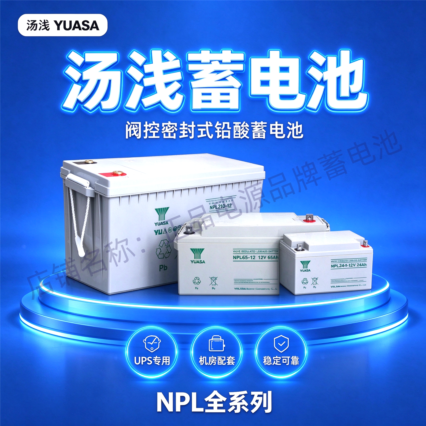 YUASA汤浅蓄电池NPL24-12/12V24AH铅酸免维护机房主机UPS/EPS电池