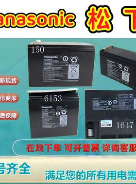 Panasonic松下蓄电池LC-P1238 LC-P1242 LC-P1265 LC-P12100铅酸