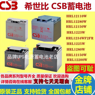 CSB蓄电池HR1221WF2 HR1218W HR1224W HR1227W HR1232W HR1251W国