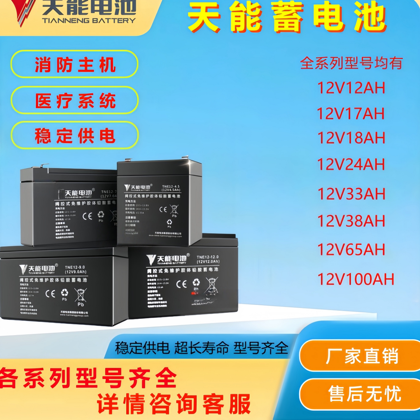 天能蓄电池TN12-18 12V18AH铅酸免维护全新原装正品储能蓄电池