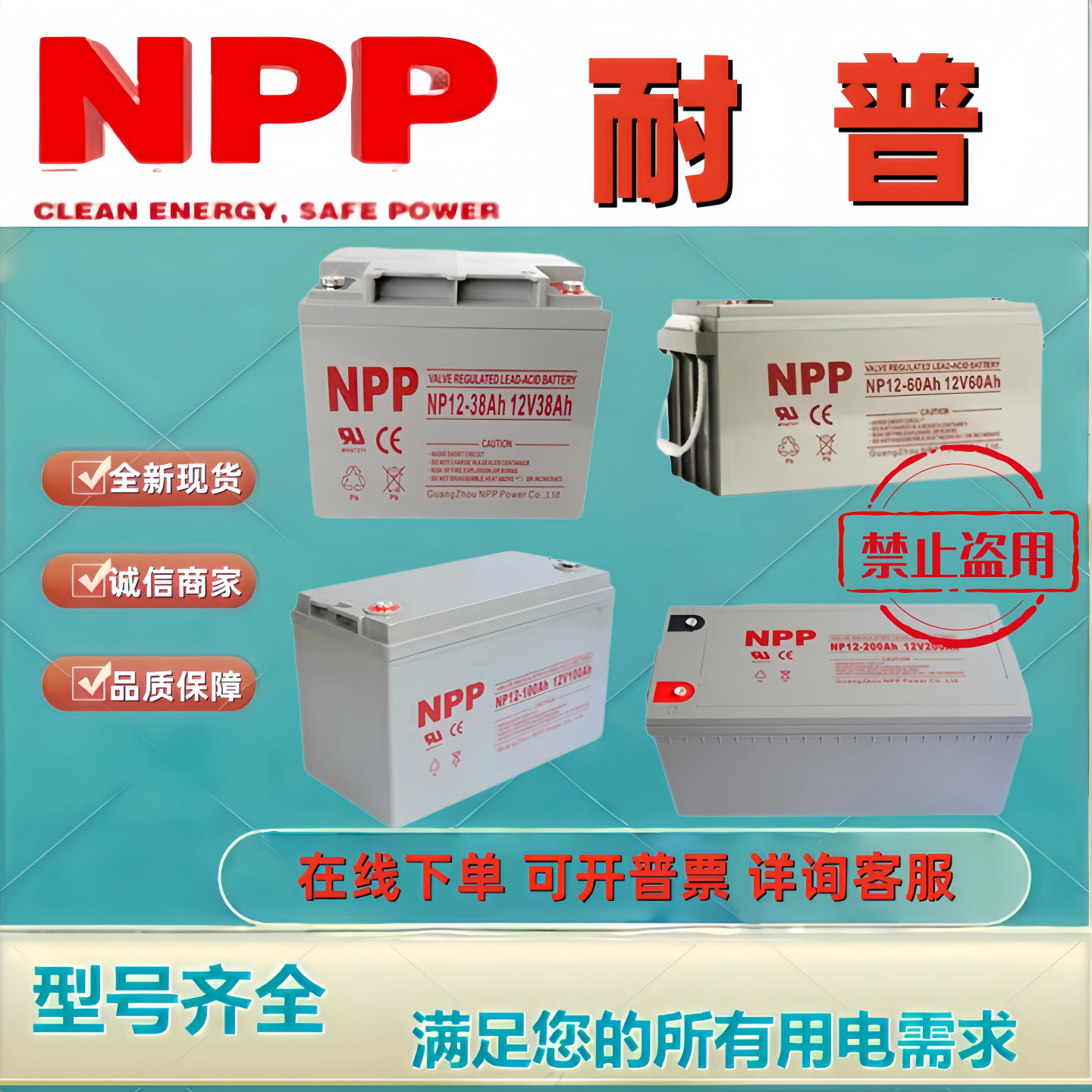 NPP耐普蓄电池NP12-100 NP12-65 NP12-38 NP12-40 NP12-45NP12-24