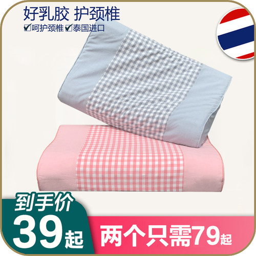 泰国天然保健橡胶颗粒护颈椎枕头