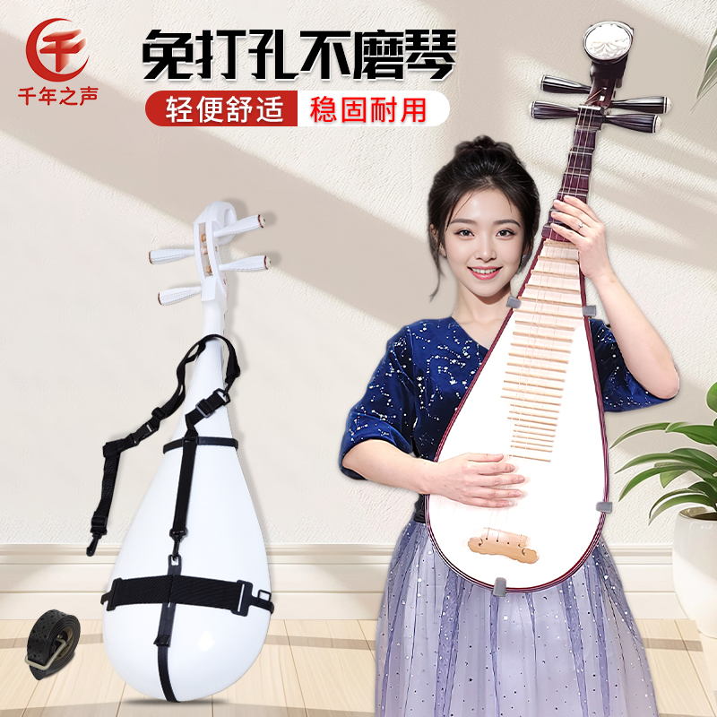 新款免打孔琵琶腰托配真皮腰带专业乐器站立演奏成人儿童胖瘦均可