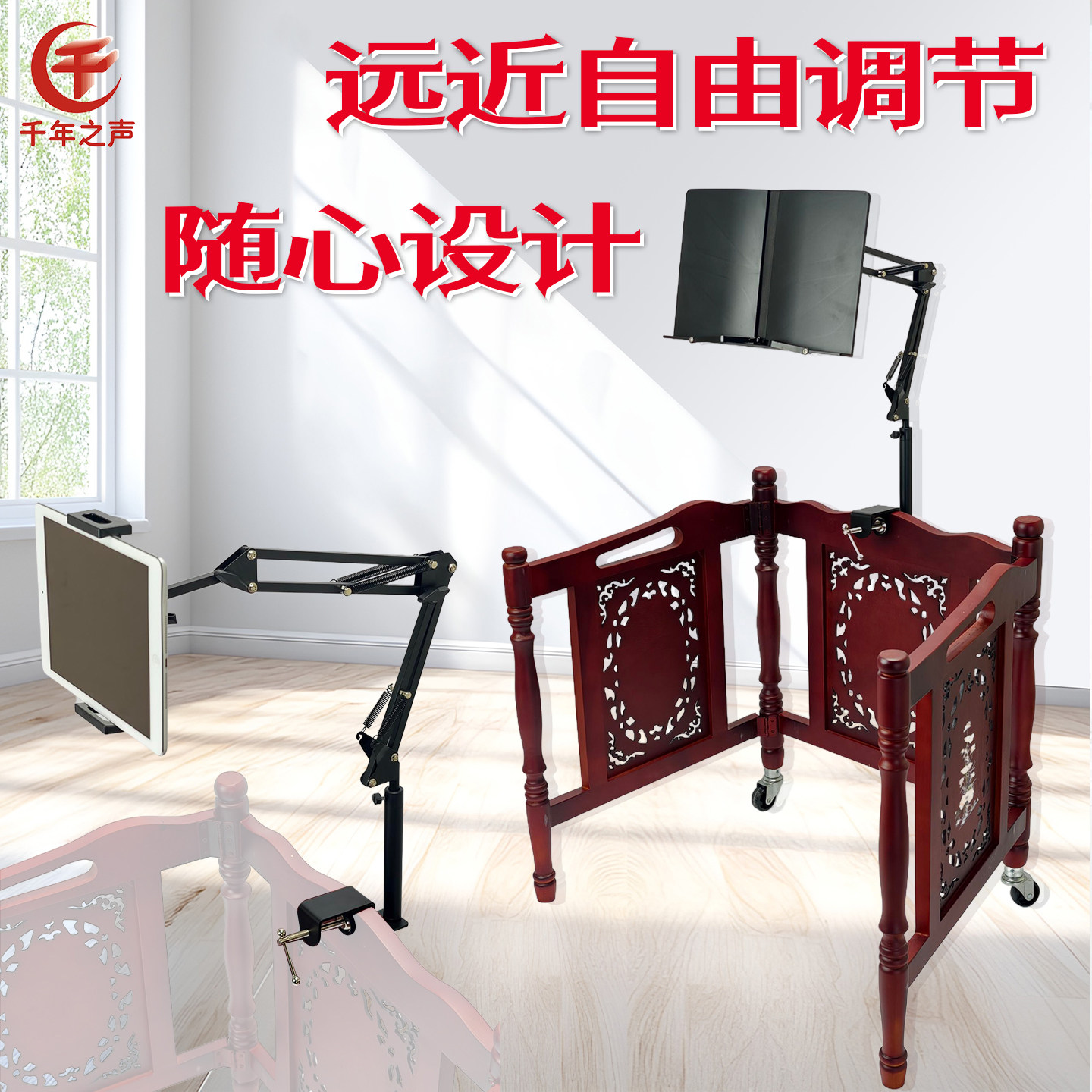 新款扬琴悬臂小谱架手机平板夹话筒架不落地安装携带方便远近伸缩