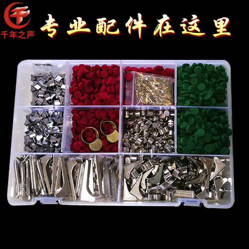 千年之声扬琴珠子铜杆羊毛毡弦珠