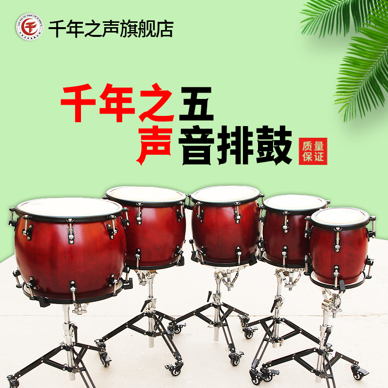 打击乐器专业五音排鼓玻璃钢彩绘头层水牛皮配件调音扳手排鼓皮子