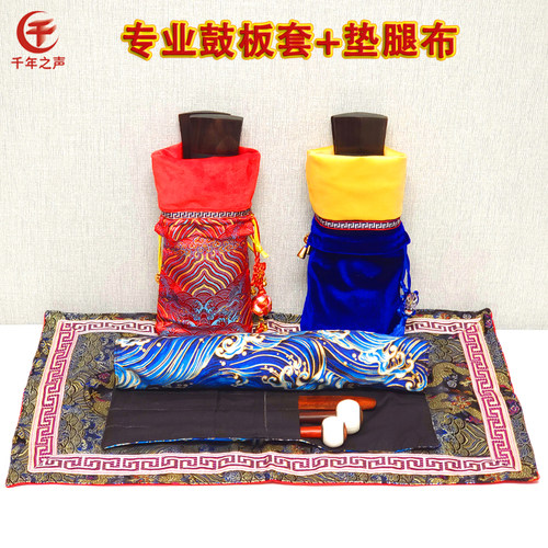 千年之声板包腿垫鼓师专用云板包