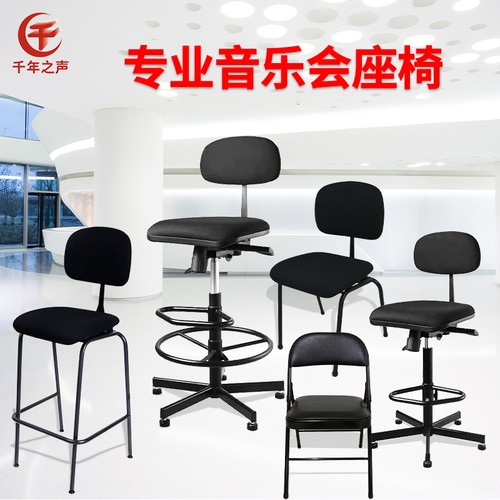 千年之声液压升降音乐会贝斯座椅