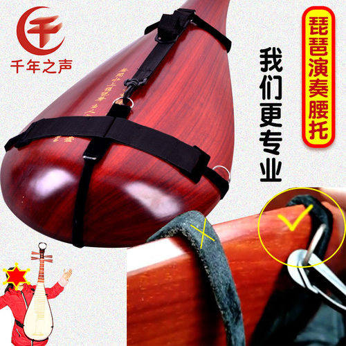 琵琶腰托尼龙挂钩革腰带专业琵琶