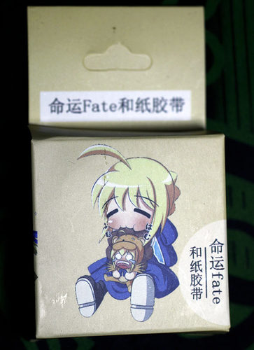 和纸胶带命运吾王周边4卷包邮