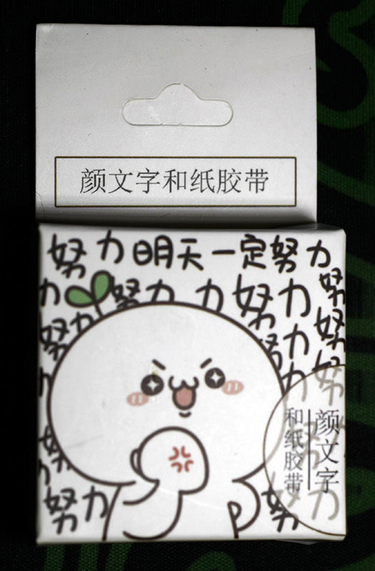 动漫颜文字恶搞周边4卷包邮