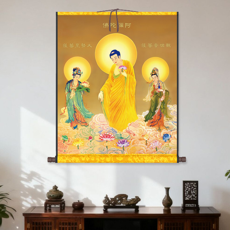 西方三圣佛接引图卷轴画高清佛像挂画装饰画客厅人物画挂画