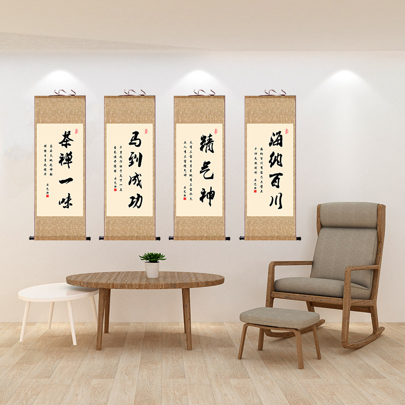 精气神海纳百川励志书法字画条幅装饰画风水卷轴挂画丝绸礼品挂画